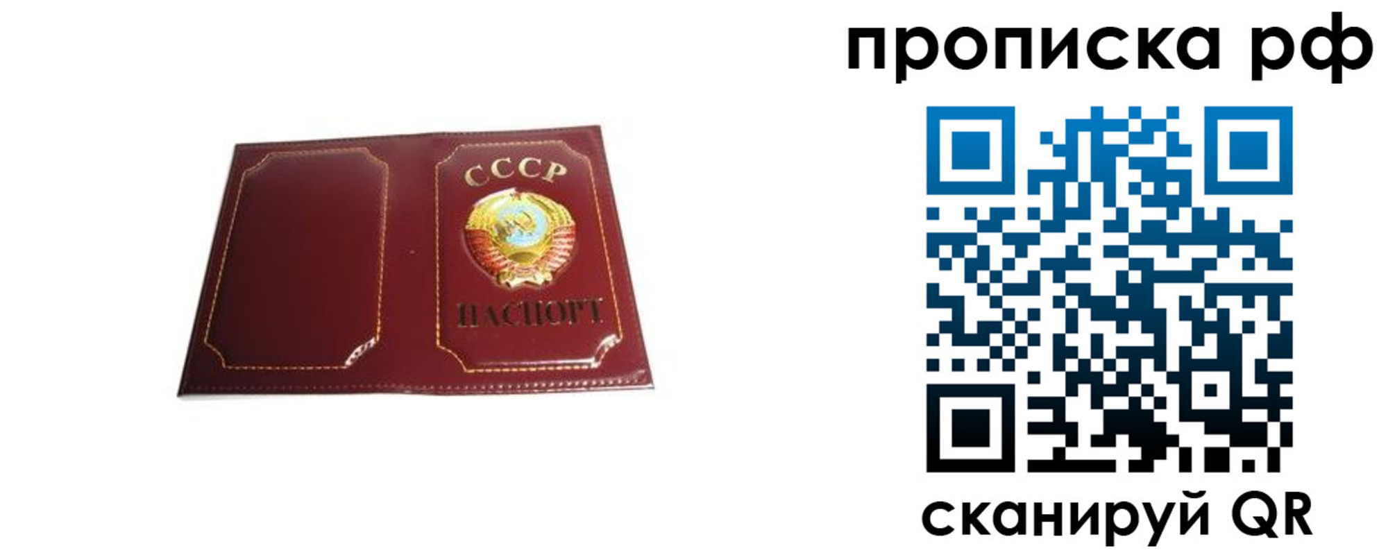 прописка для кредита в Ступино
