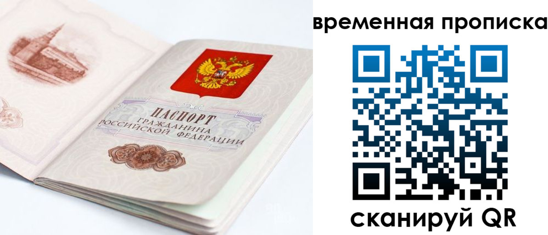 регистрация в Ступино