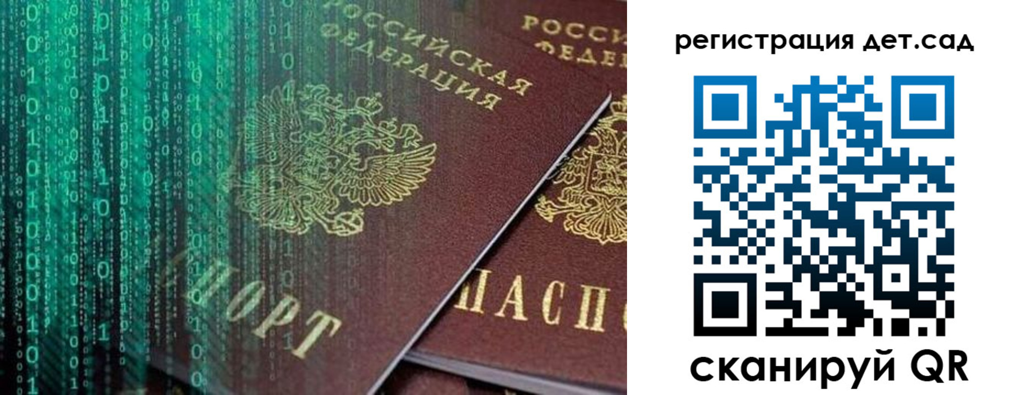 прописка ребенка в Ступино