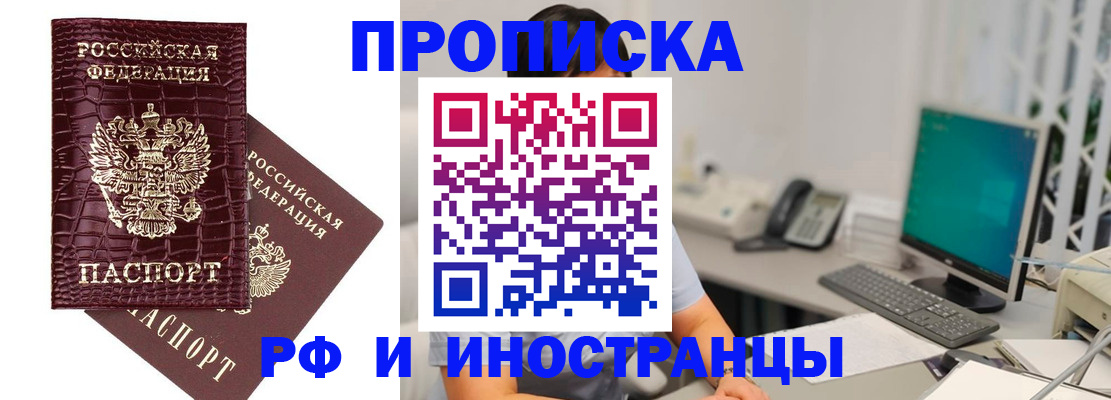 где прописаться в Ступино