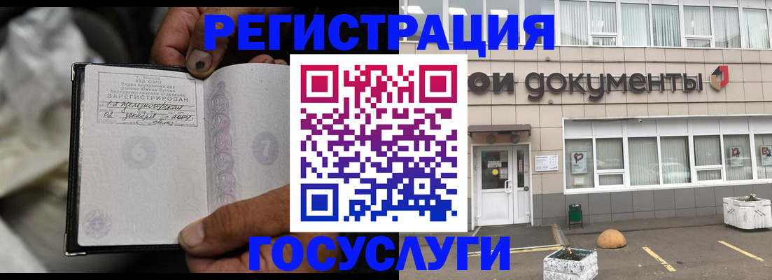 где прописаться в Ступино