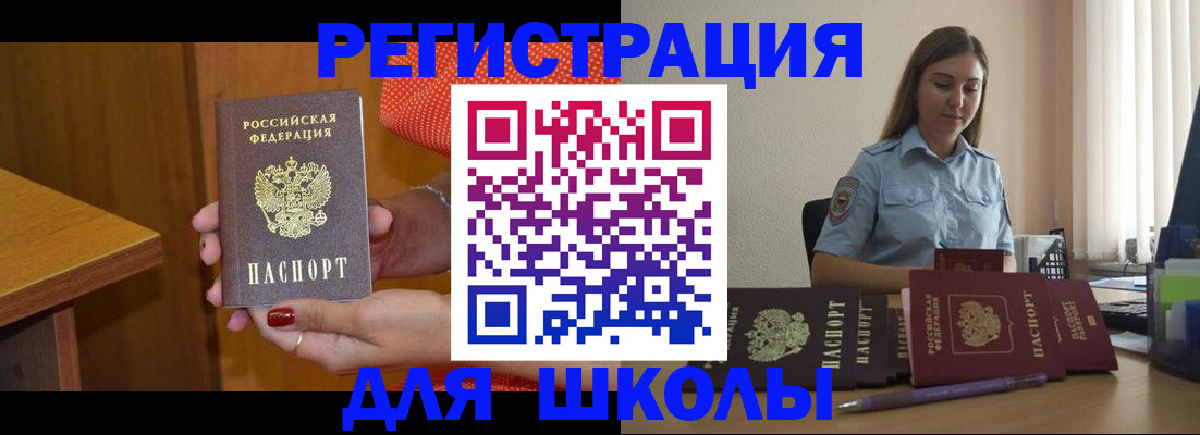 временная регистрация адрес в Ступино