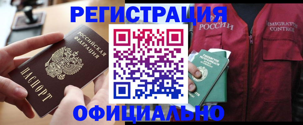 временная регистрация в Ступино