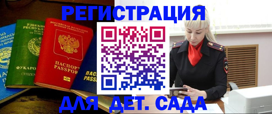 прописка гарантия в Ступино