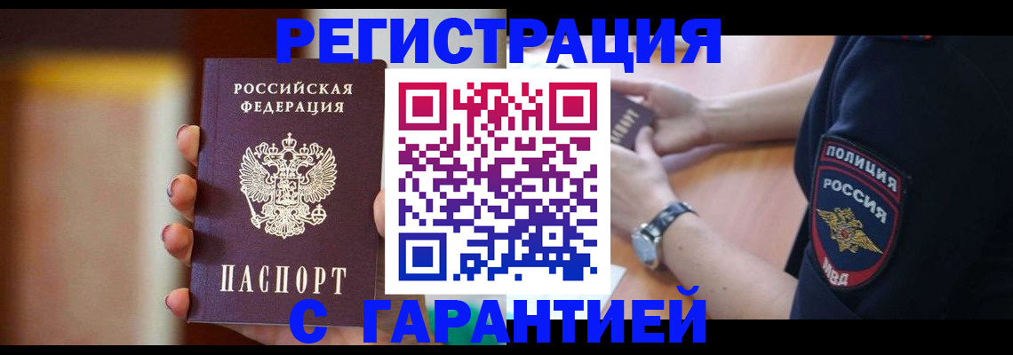 прописка в квартире в Ступино