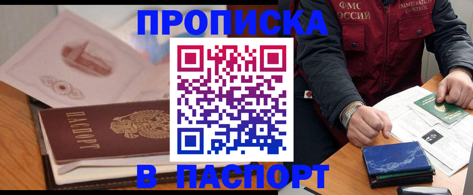 временная регистрация адрес в Ступино