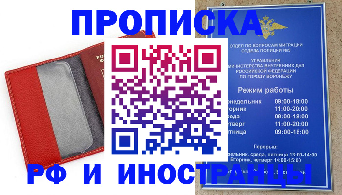 пропишу в квартире в Ступино